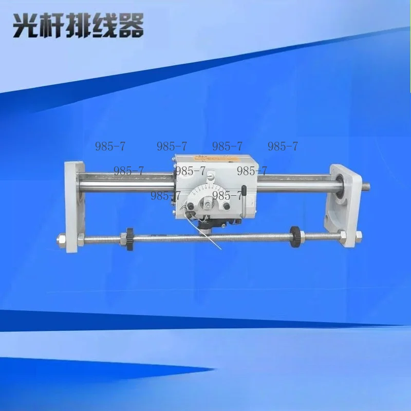 Mechanical Automatic Polished Rod Arranger GP30C Precision Traverse Equipment With Matching Wire Tube Hardware Parts