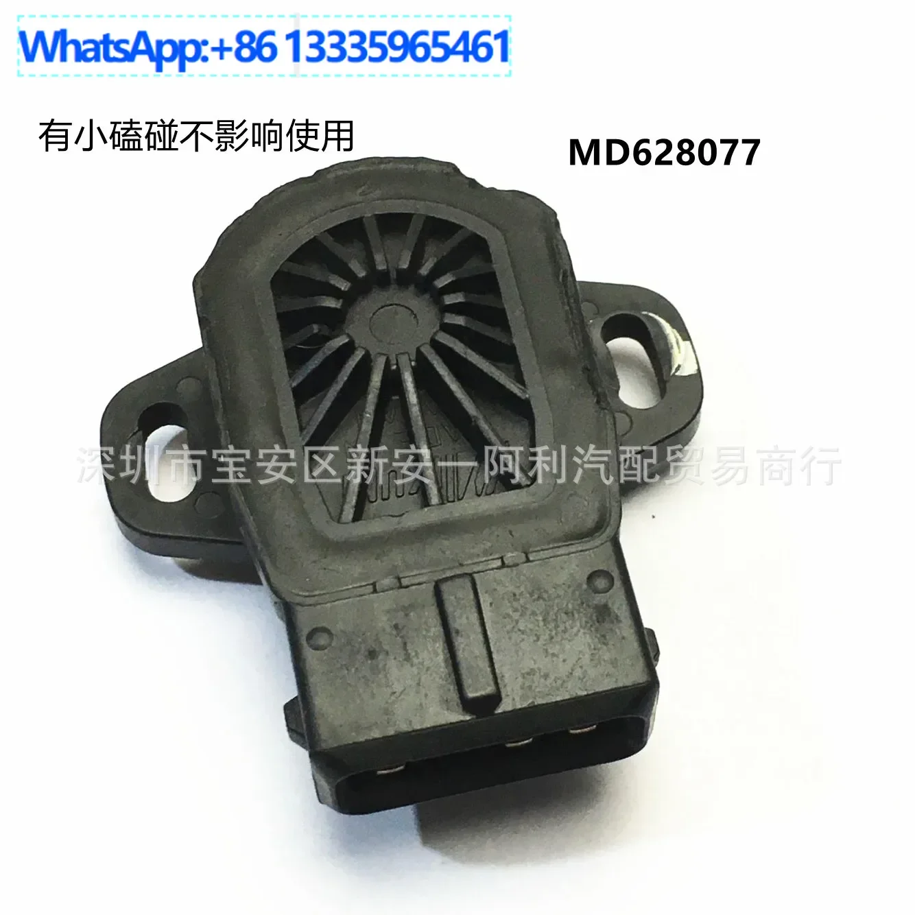 

Датчик положения дроссельной заслонки MD628077 для двигателей Chrysler-Mitsubishi