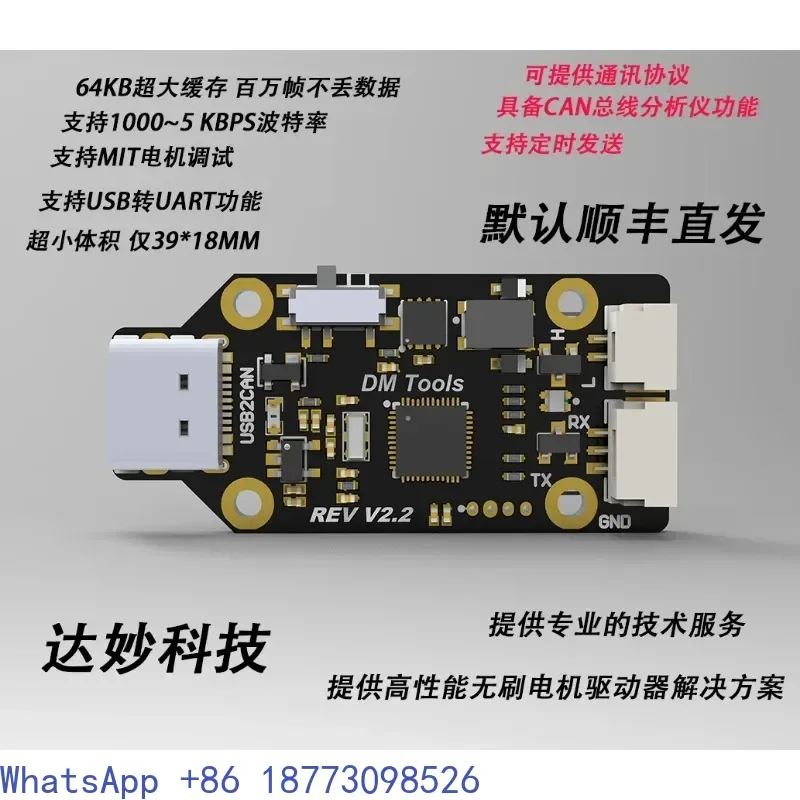 

CAN-анализатор Отладчик двигателя MIT USB-модуль CAN Драйвер MIT CAN-связь