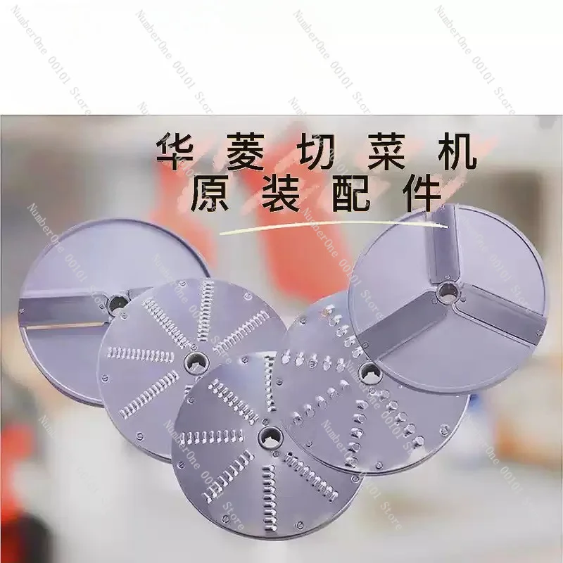 

HLC-300 vegetable cutter cutter full range of accessories cutter blade switch accessories slicing shredding dicing
