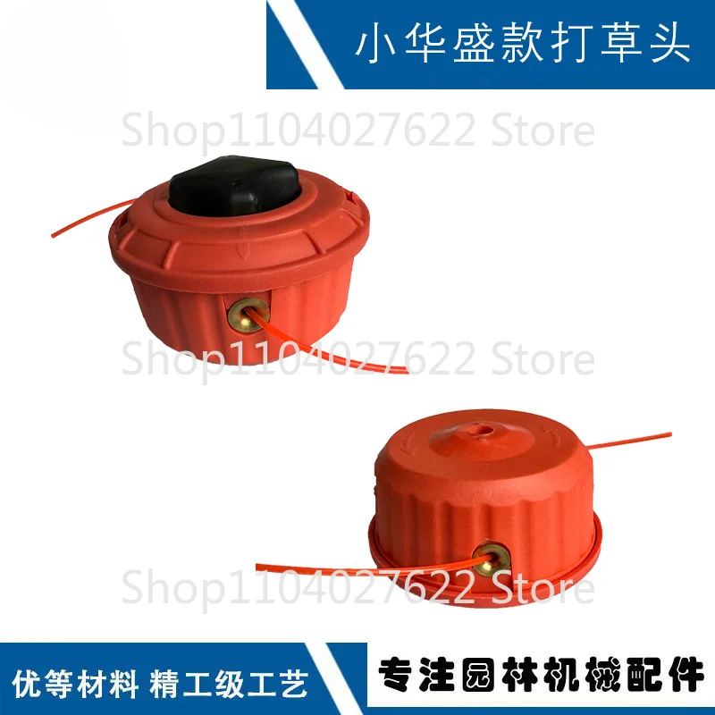 

Подходит для Huasheng, головка газона Huasheng, новая нейлоновая головка для газона, кусторез, резак для газона, Xiaohuasheng