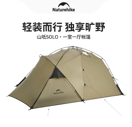 Naturehike SOLO 15D нейлоновая 4-сезонная двухслойная палатка с большим пространством для кемпинга и пешего туризма