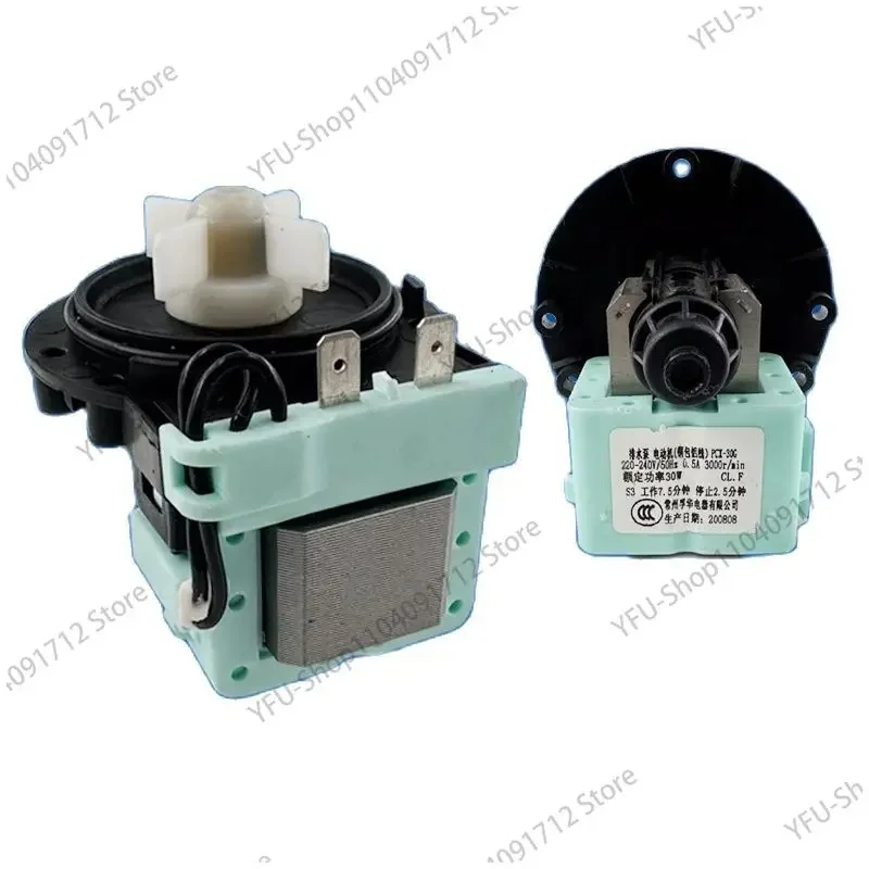 for Drum washing machine drainage pump motor PCX-30G drainage valve