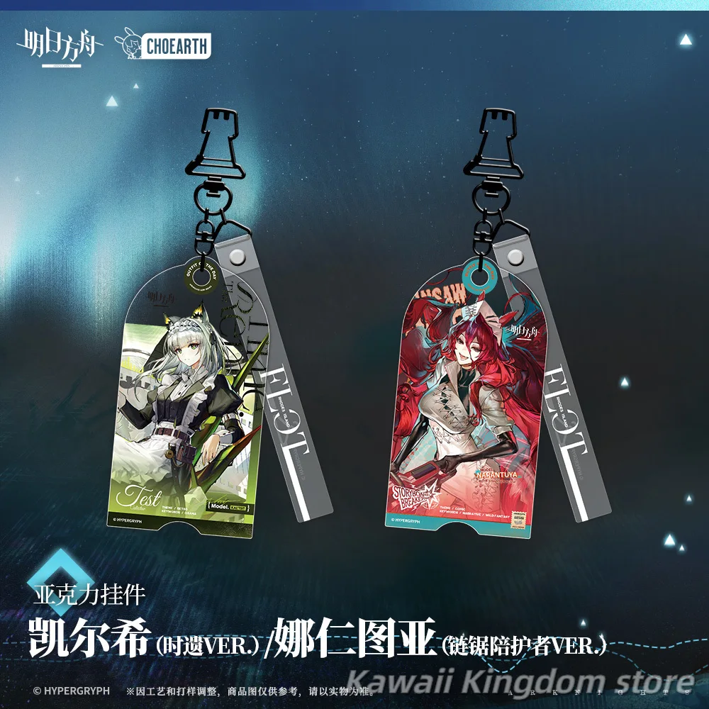 

Official pre-sale Arknights Kal'tsit Naren Tuya Cosplay Cartoon Cute Acrylic Keychain Pendant Model Decor Gift Birthday Gift