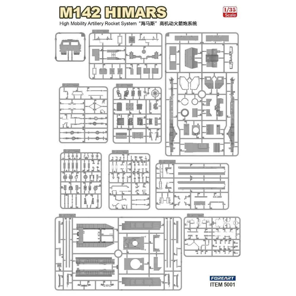 FORE ART 5001 1/35 M142 HIMARS طقم نماذج نظام صاروخ المدفعية عالي الحركة