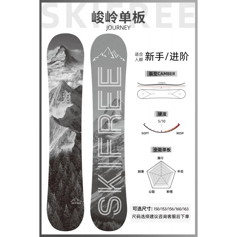 Snowboard Women's Set  Для Сноуборда Men's Entry-level 야외 스노보드 장비 Adult  Professional  Snowboard