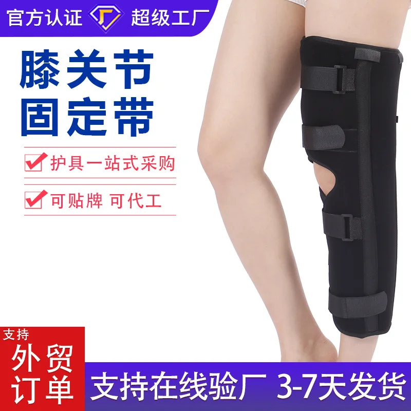 

Knee Fixation Belt Monolithic Three-piece Lower Limb Support Knee Pads Meniscus Ligament Protector Patella Bracket Splint