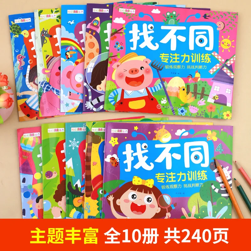 Find Different Concentration Training, Educational Books for 2-6 Year Old Children, Whole Brain Development