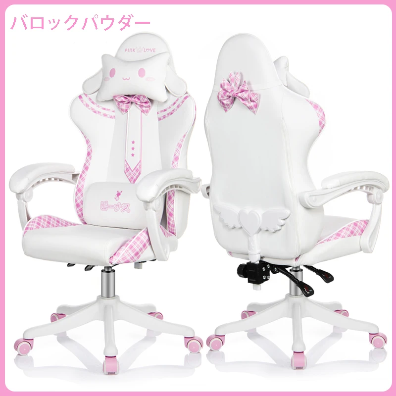 ピンクのかわいい女の子向けゲーミングチェア、新ファッション蝶