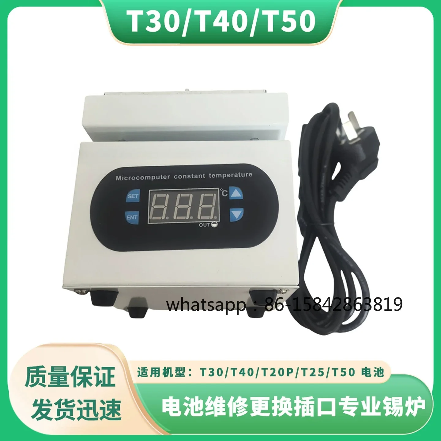 Battery Repair and Replacement Socket Professional Tin Furnace for T30/T40/T20P/T25/T50 Batteries