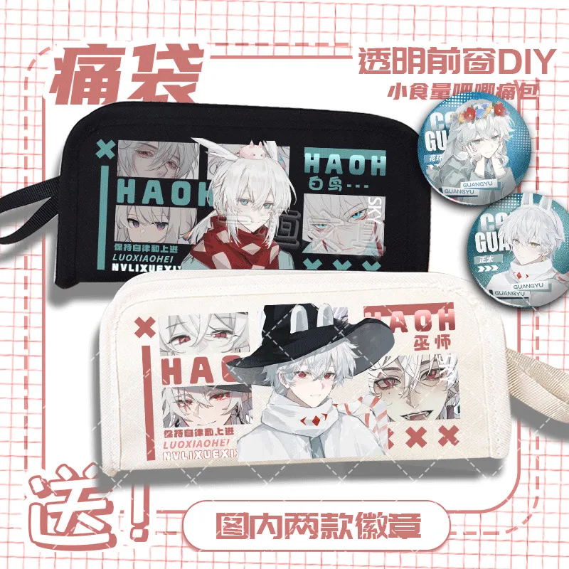 

Anime GAME Zhengtai White Bird Wreath Light Encounter Sky Peripheral Student Large Capacity Stationery Box Pain Bag Pencil Case