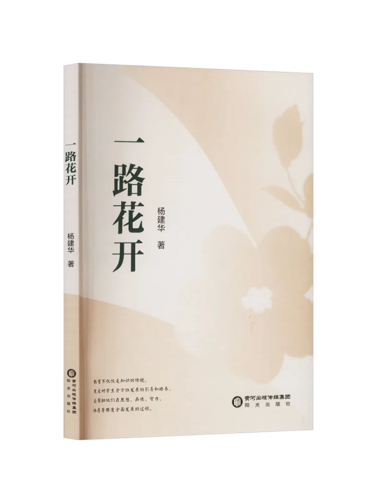 

Книга «Виншер: Цветы, расцветающие на всю дорогу»