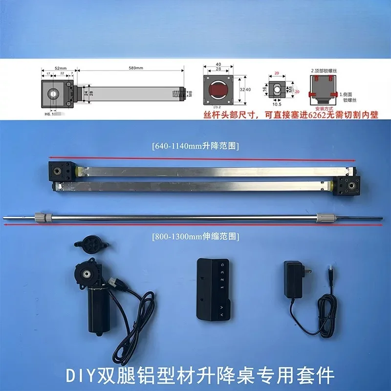Manual Control Integrated Five-piece or Six-piece Set of Height-adjustable Desk Motor Electric Office Desk Accessories