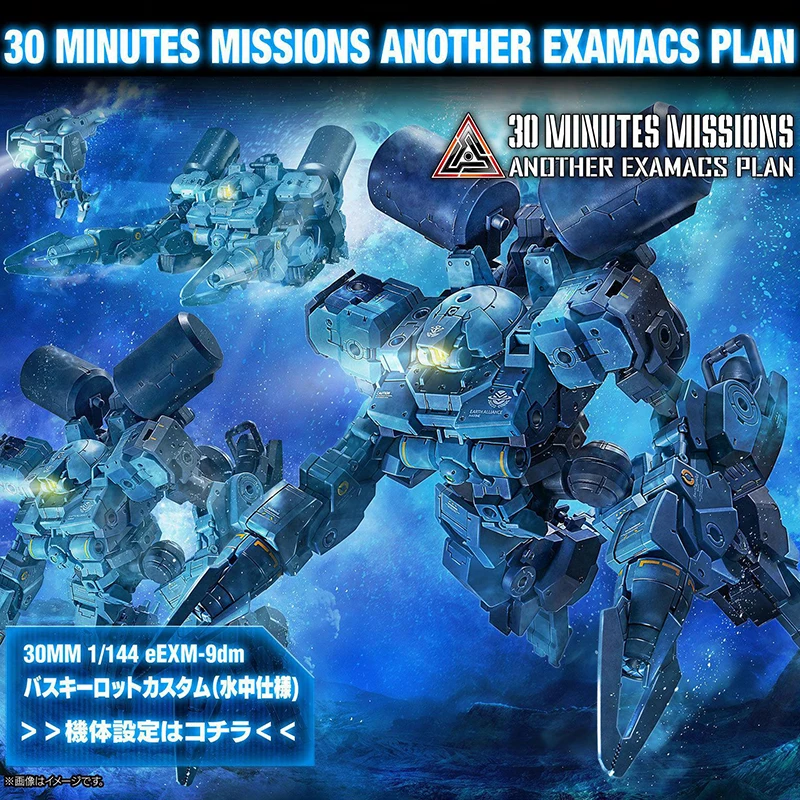 

BANDAI PB LIMITED 30MM 1/144 eEXM-9dm BASKYROTTO CUSTOM (MARINE TYPE) Anime Action Figures Assembly Model Toy