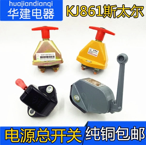 Free shipping car power brake. Power main switch. Car breaker anti-leakage pure copper battery size copper gate