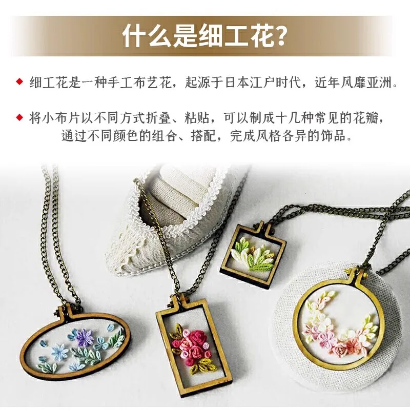 Chinese-Style Kanzashi Fabric Flower Book - Elegant Handmade Hairpin & Craft Tutorials