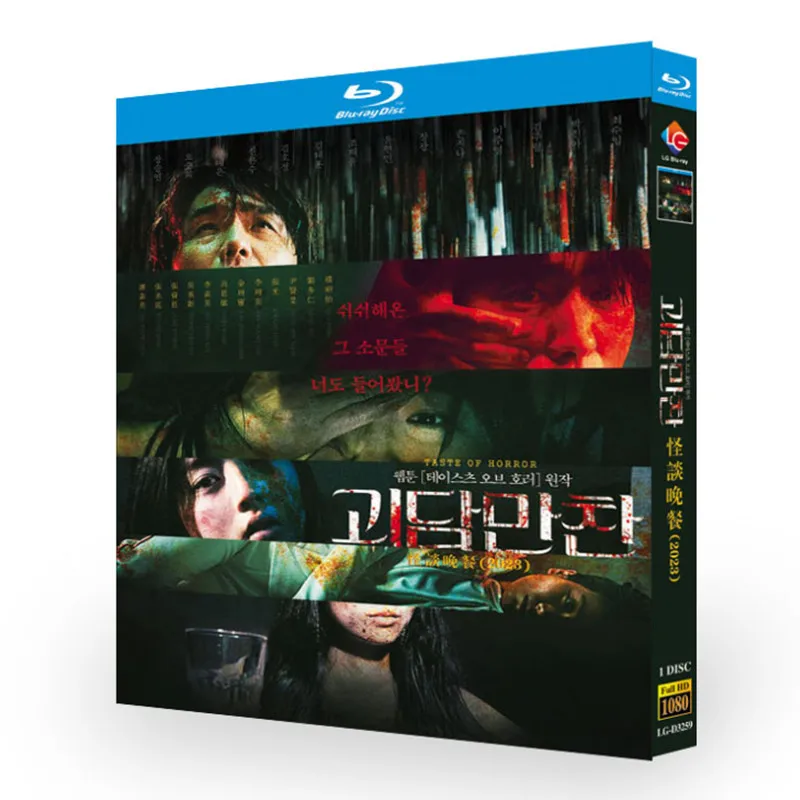 

Taste of Horror Blu-ray Disc