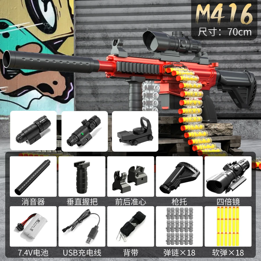 Pistola de balas suaves de ráfaga eléctrica de juguete M416, pistola de juguete para niños, juguete para niños, versión de modo dual automática manual, cadena de balas M416