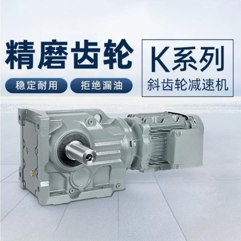 K37 Gearbox Spiral Bevel Gear Motor