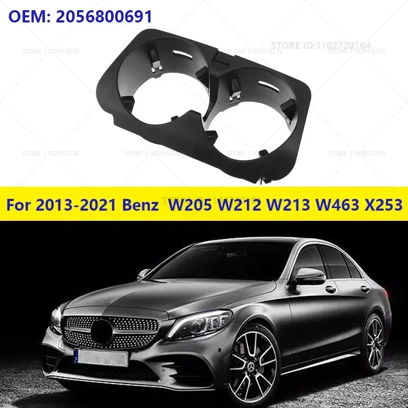 For 2013-2021 Mercedes-Benz W205 W212 W213 W463 X253 Center Console Drinks Cup Holder 2056800691