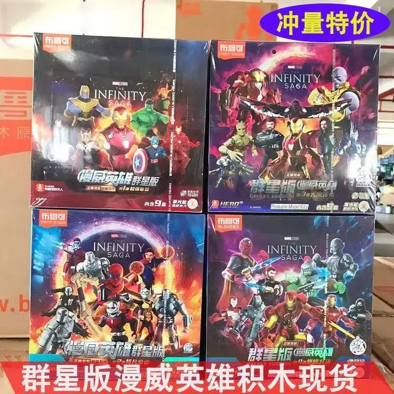 blokees-marvel-super-heros-les-avengers-gv05-spider-man-mile-gwen-fantome-araignee-spider-pig-venom-figurine-d'action-recueillir-des-cadeaux