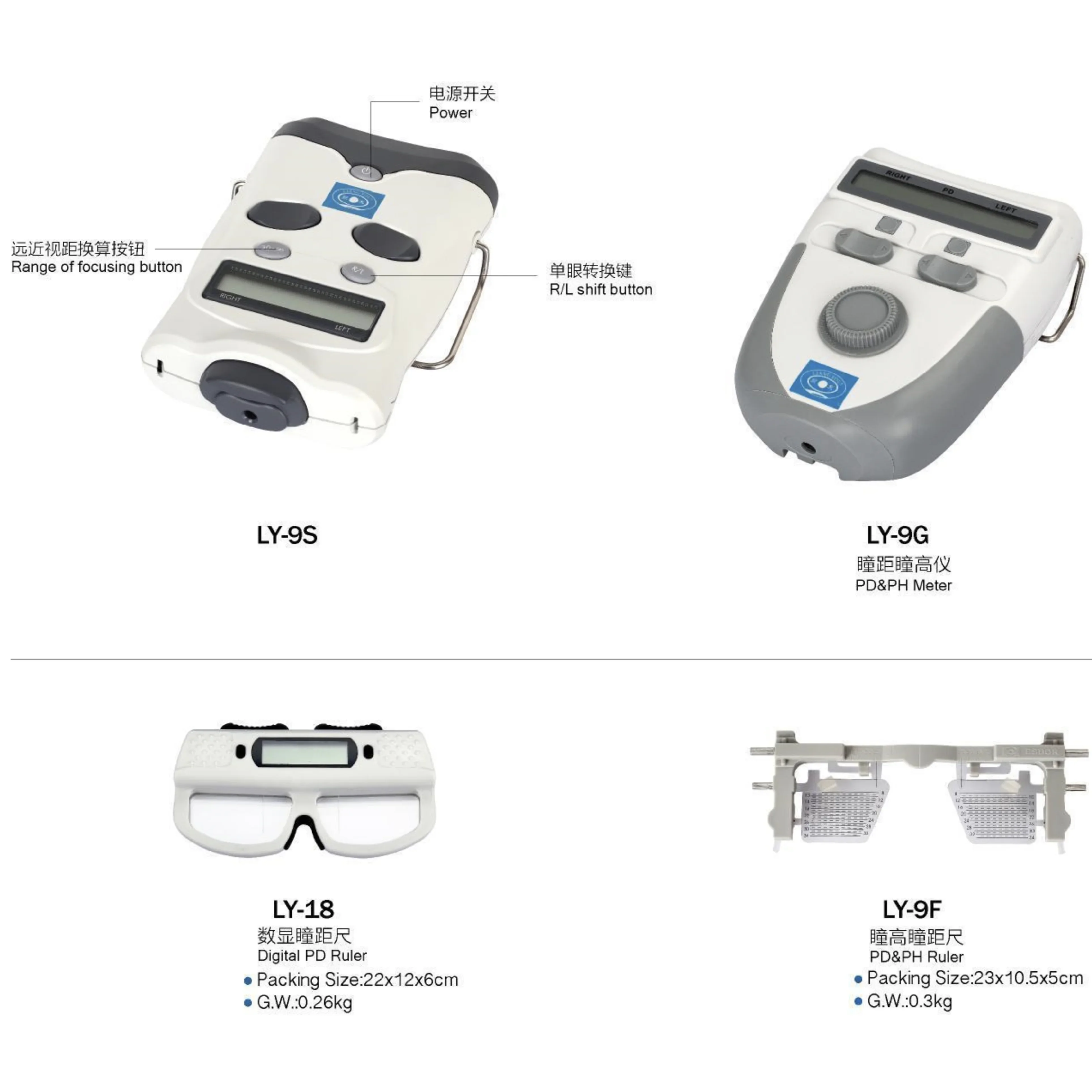 2024 Hot Sale LY-9 PD Meter PD&PH Meter Optometry Equipment Optic Vision Eyeglass Shop Optical Instrument