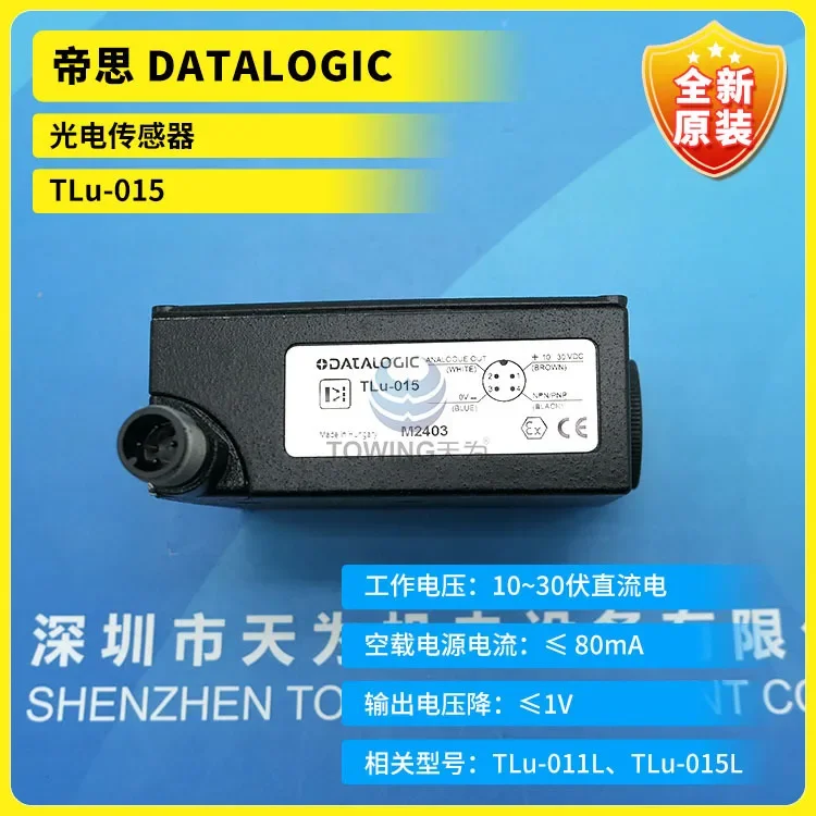 New Original DATALOGIC Photoelectric Sensor TLU-015 Quality Assurance One Year