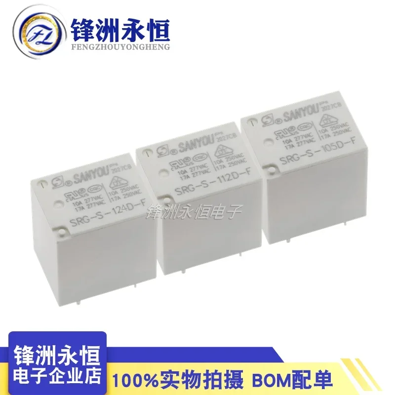 25pcs SANYOU relay SRG-S-105D-F SRG-S-112D-F SRG-S-124D-F 17A HF 5V 12V 24V power relay A set of normally open