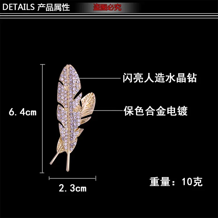 New Temperament Elegant Full Rhinestone Hollow Feather Brooches for Men Classic Brooch Suit Lapel Pin Jewelry Luxury Accessories