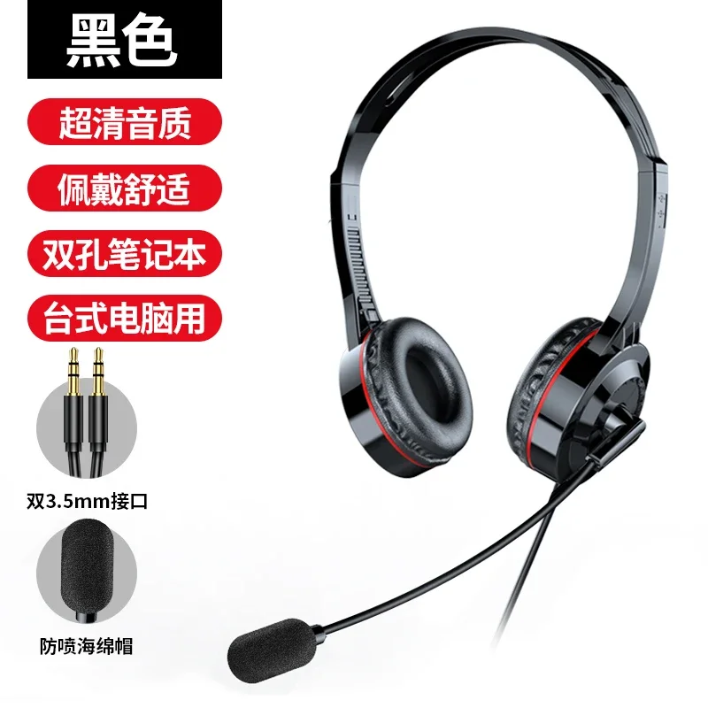 Customer Service Operator Headset Computer Telephone Sets Headset Headset External Call Pin with Microphone Noise Reduction