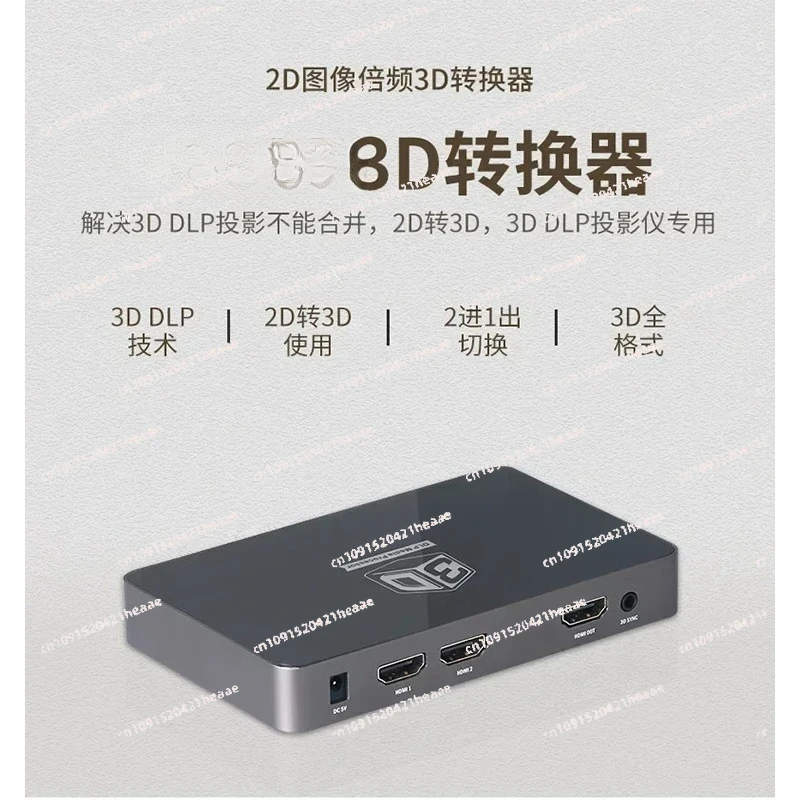 Suitable for 2D high-definition left-right to 3D converter