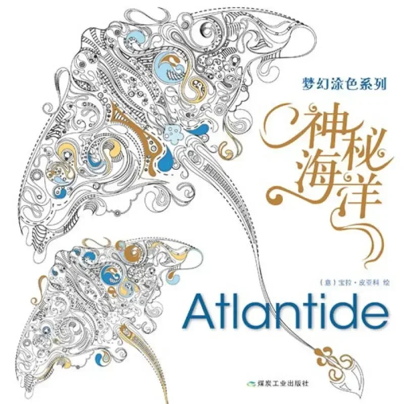 96 Pages Atlantide Mysterious Ocean Coloring Book for Children Adults Antistress Gifts Graffiti Painting Drawing Colouring Books