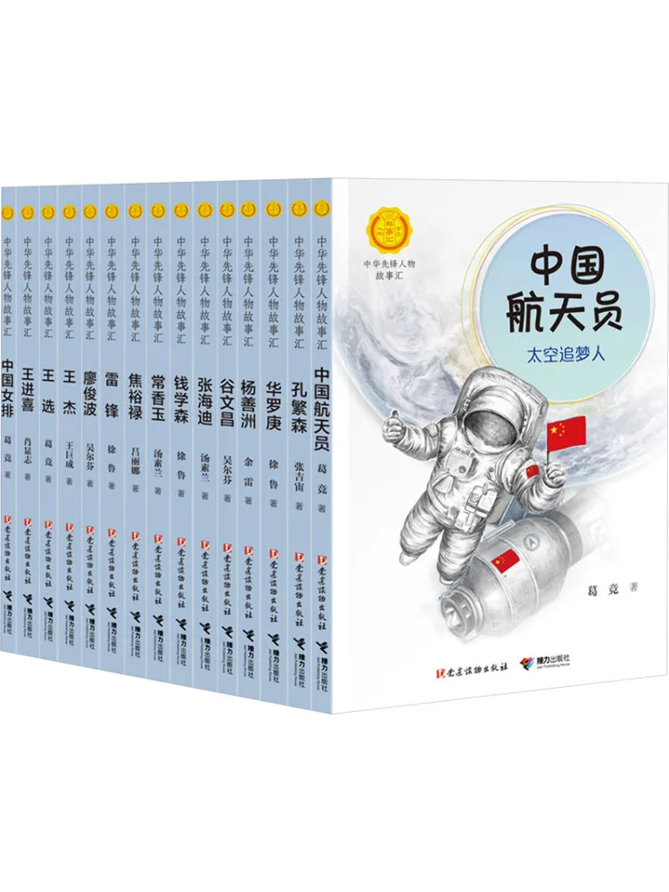 

Book-Winshare Коллекция китайских историй-пионера, том 1, комплект, 15 книг