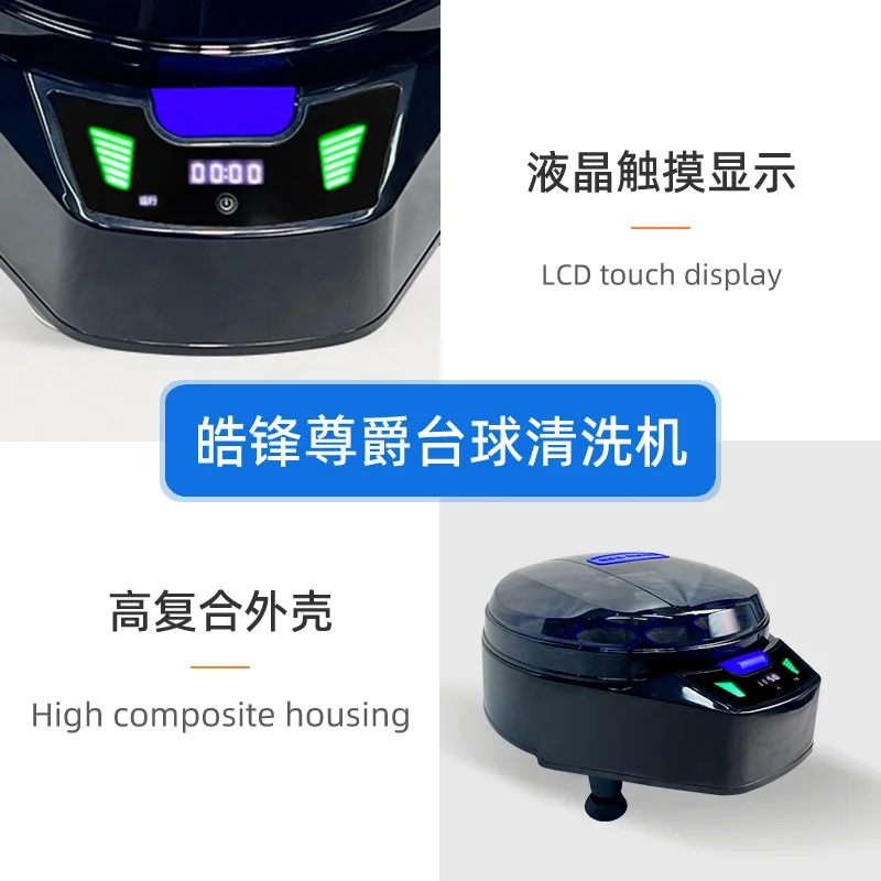 Pyramid Billiards Washing Machine Cleaner Automatic Pool Polisher