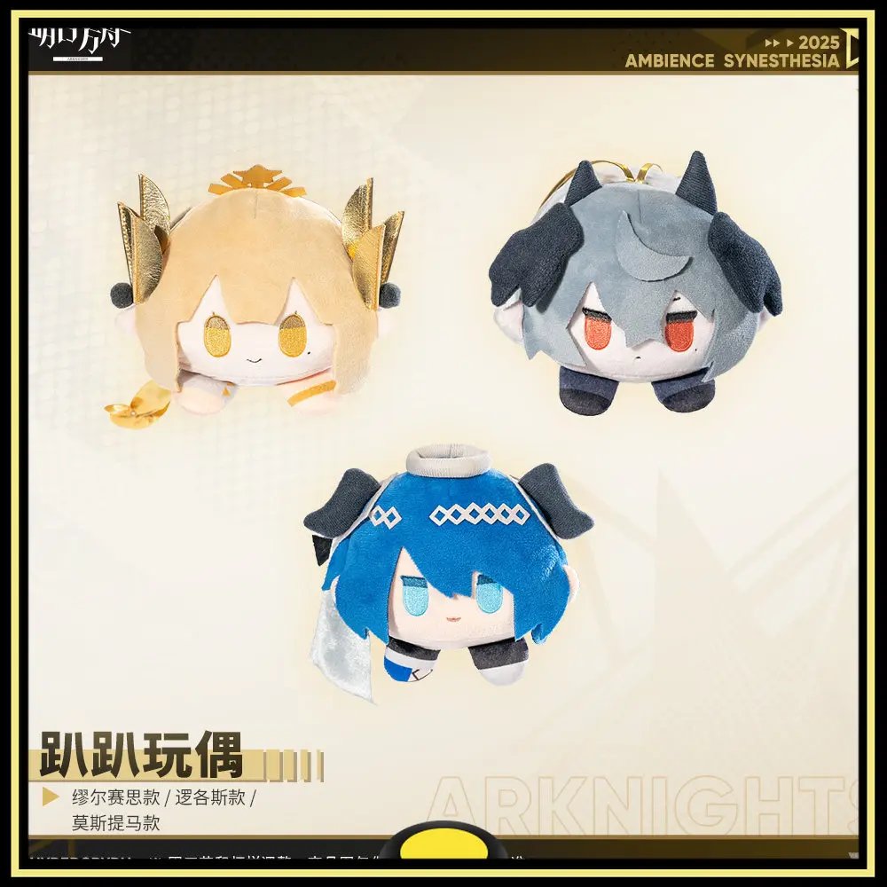 Arknights Merchandise‌ Lying Puppy Cute Doll ‌Muelsyse Logos Mostima Q-version Doll Official Goods in Shelf Gifts Original
