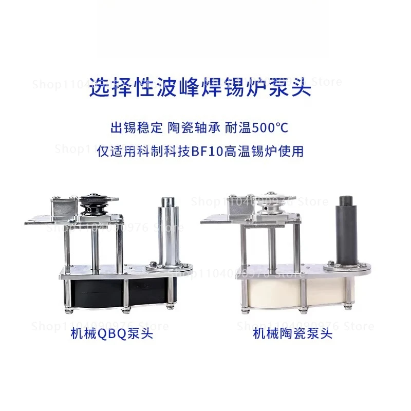 Replaceable Selective Solder Pot Pump Head 304 316L Stable Tin Flow High Temperature Resistant