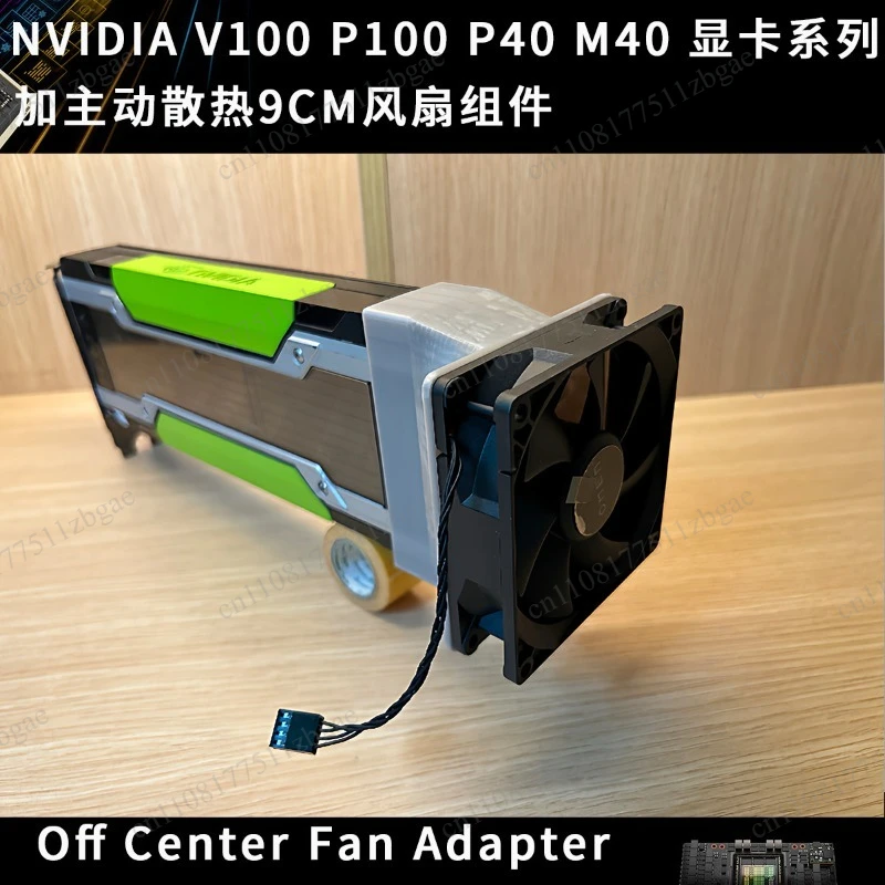 V100 P40 P100 M40 Graphics Card Modified Active Cooling Fan Assembly 9CM