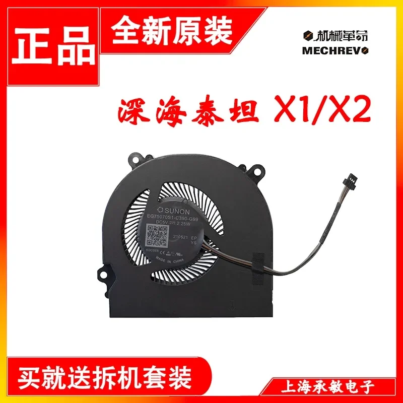 Mechanical Revolution Ghost Z1 Deep Sea Titan X1 X2 Mechanic T90-T1C T6C F117-F1C Fan for Mechanical Revolution
