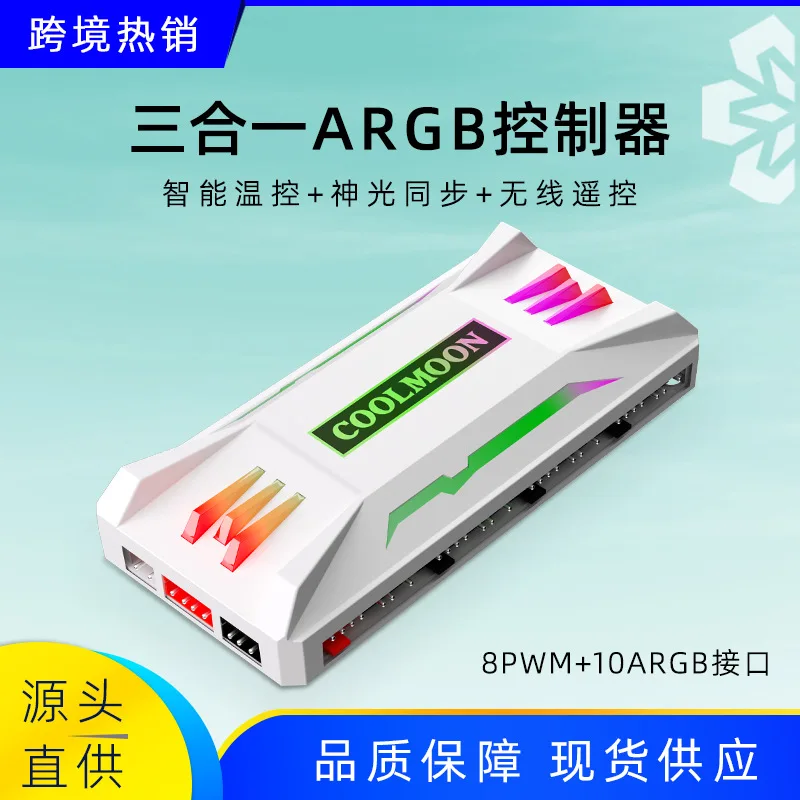 Computer 5V3 Pin Shenguang Synchronous ARGB Controller Chassis Fan PWM Temperature Control Remote Control Hub Radiator