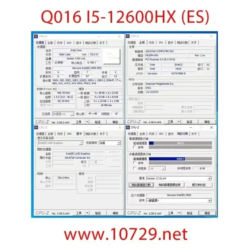 12th Gen i9-12900HX i5-12600HX ES Modified FLASH HX desktop