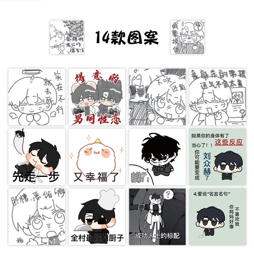 폭발적인 만능 독자의 관점 이모티콘 스티커 만화 창조적 인 귀여운 주변 장식 재미있는 모바일 DIY 스티커