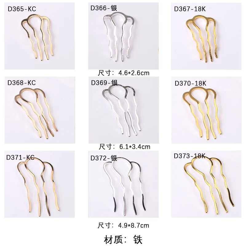 New factory direct sales iron four-tooth hair comb DIY spot direct sales antique DIY handmade basic accessories wholesale