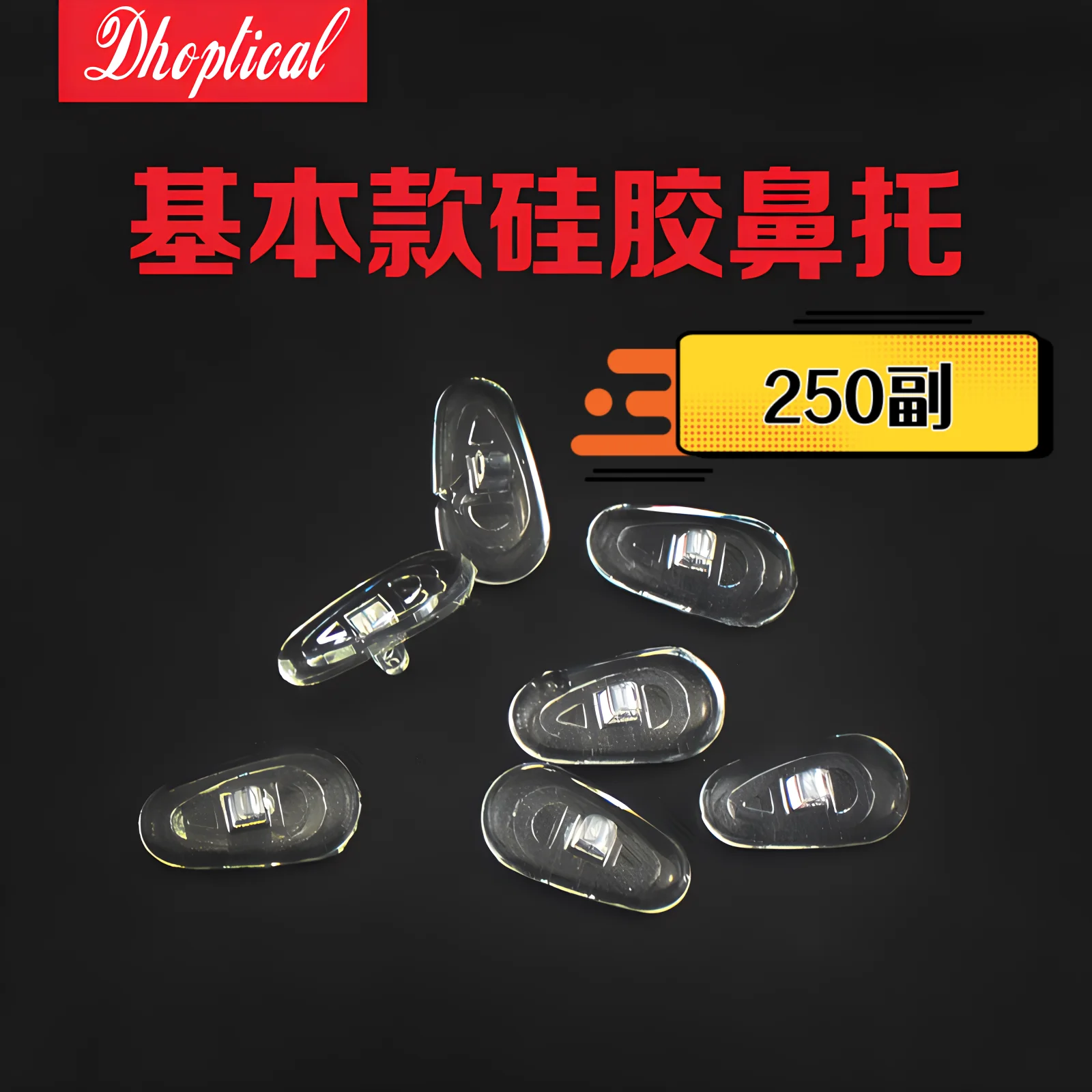 

500pcs eyeglasses nose pads, silicone nose pad push in and screw in eyeglasses part