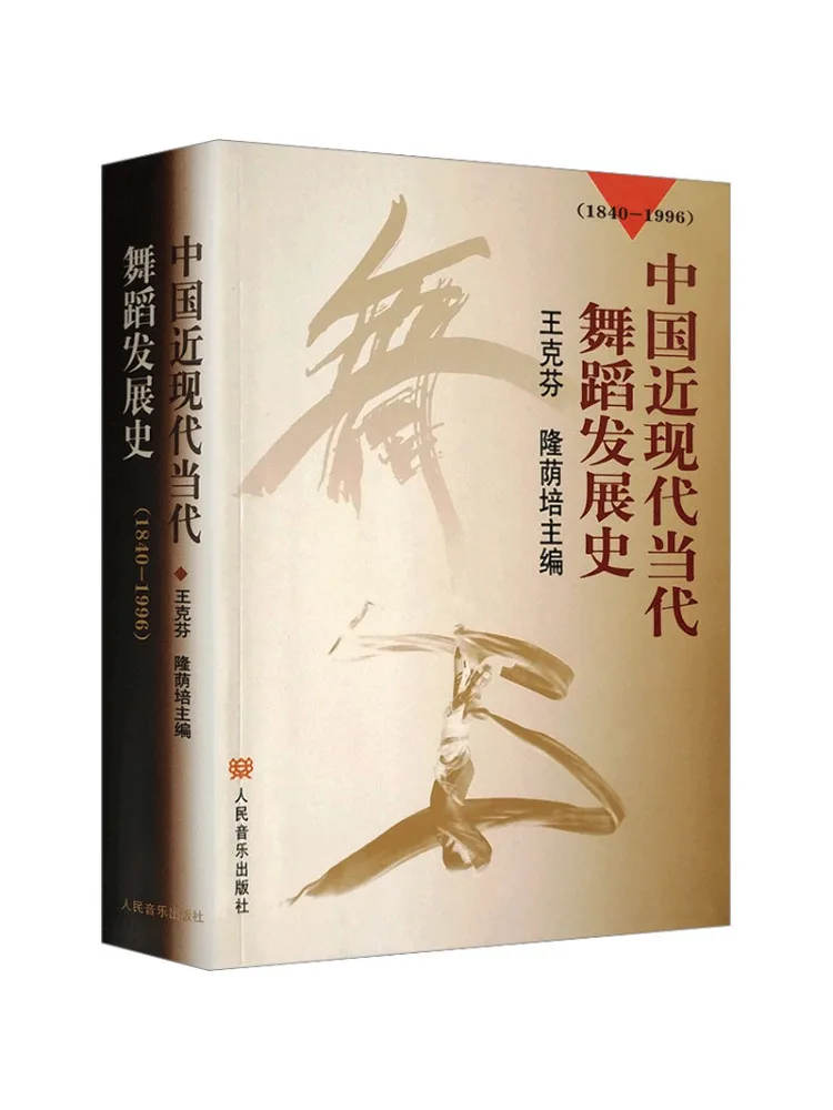 

Книга-Winshare История развития современного и современного китайского танца 184996.