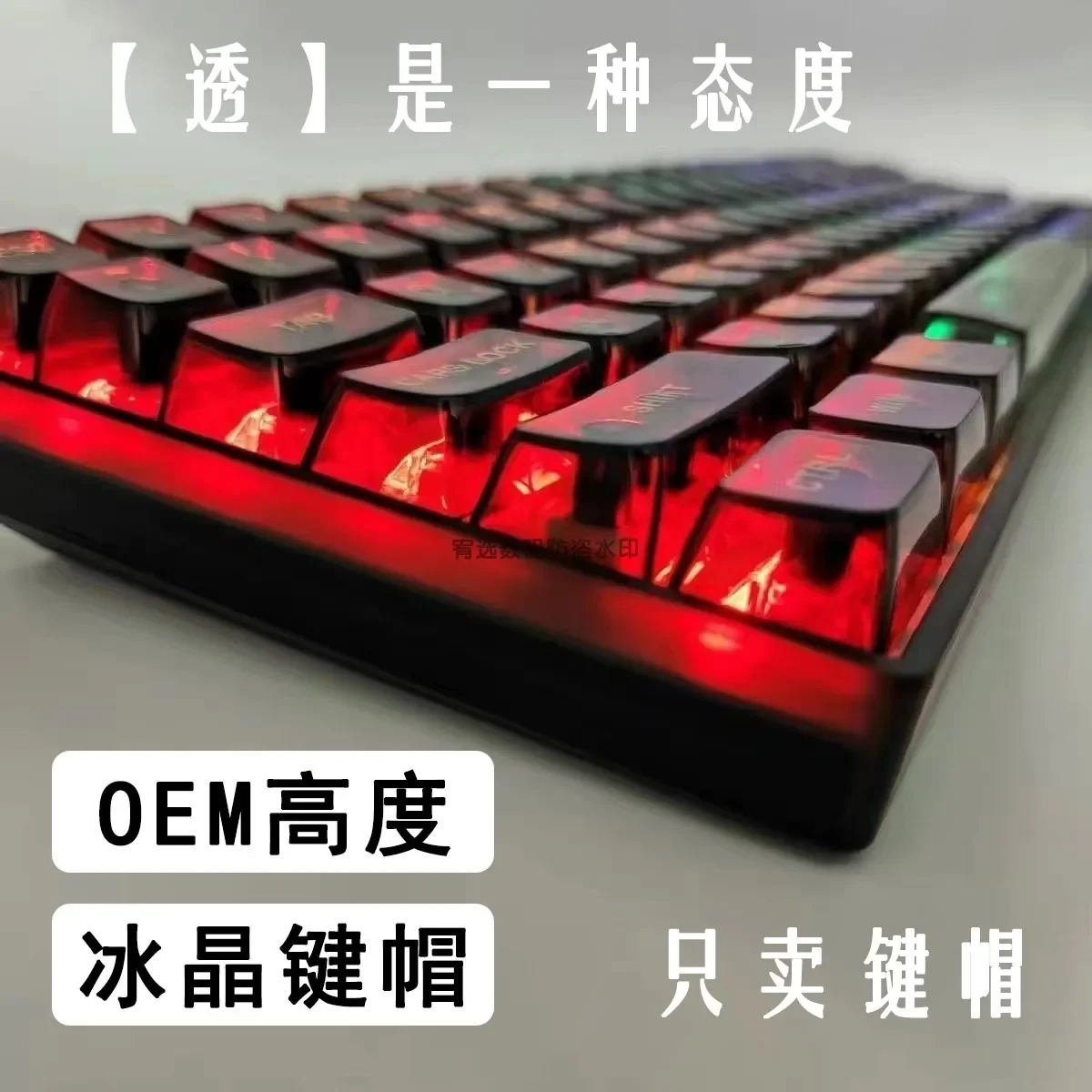 

OEM Highly Misty Misty Semi-transparent Hazy Keycaps Highly Transparent Crystal Ice Crystal Light Pollution Mechanical Keycaps F