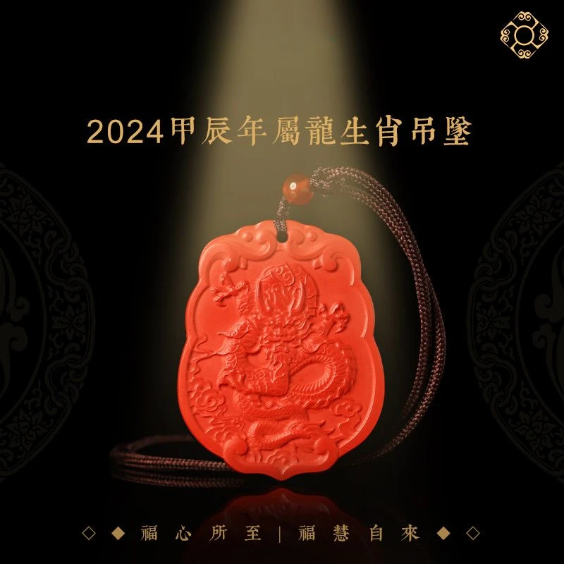 UMQ 2024 Jiachen Dragon Year Dunjia Zodiac Pendant Men's and Women's Gray Jade Cinnabar Necklace