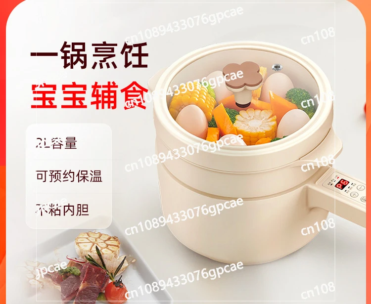 Baby Supplementary Food Pot Dormitory Integrated Pot Household Small Electric Pot Electric Steamer Instant Noodle