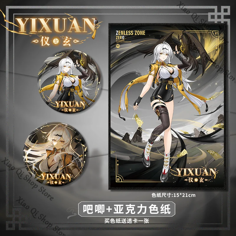 Zenless Zone Zero Yixuan 同僚アンビタスバッジレーザーチケット色紙ハング絵スタンディングサインアクリルレンガギフト