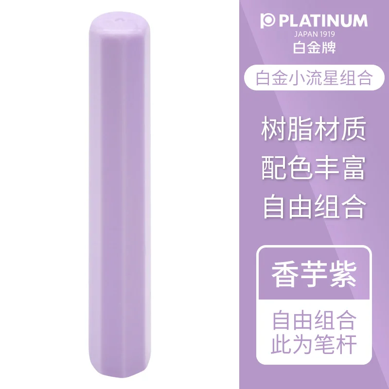 Japanse Platina Meteor Pen Leuke Iridium Gouden Pen Tip Gratis Combinatie Snoep Kleur Schrijven Studenten Praktijk