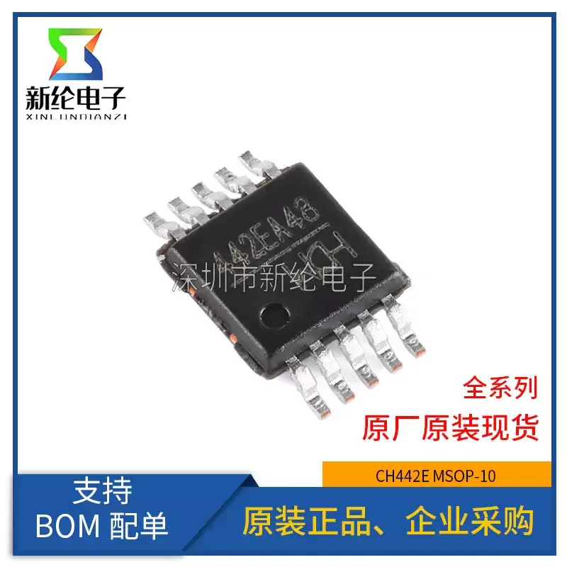 10-100pcs original genuine CH442E MSOP-10 2 single pole double throw 5V low resistance analog switch chip